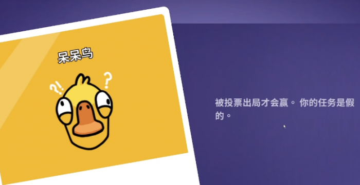 鹅鸭杀手游职业大全4