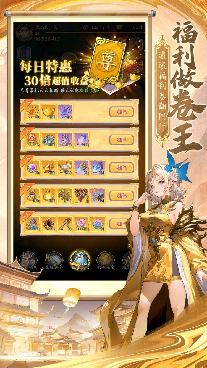 春秋玄奇礼包码有哪些4