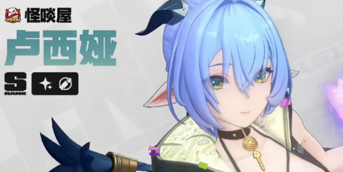 绝区零卢西娅抽取建议1