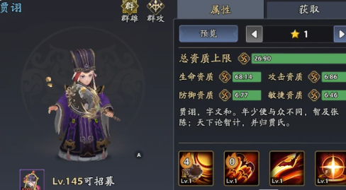 三国志异闻录开荒攻略2