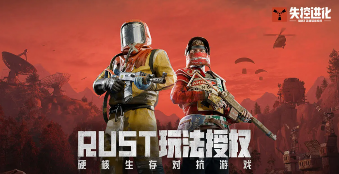 失控进化华为手机能玩吗1