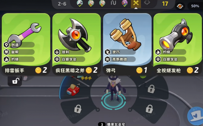 漫威秘法狂潮支线攻略指南4