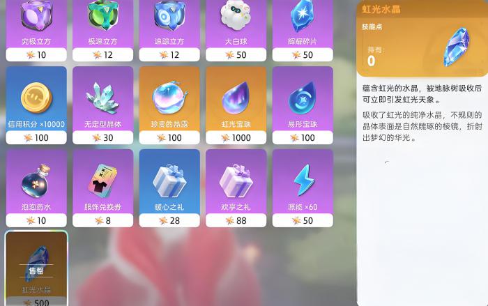 伊莫怎么改变天气2