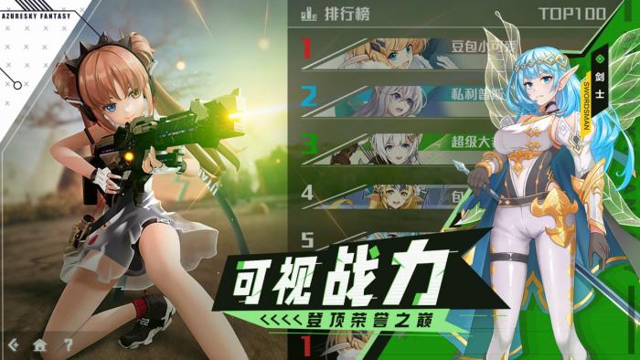 蓝色星原旅谣任务介绍1