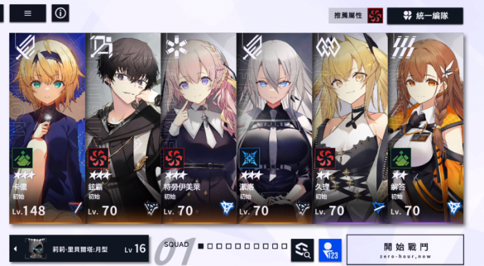 溯回青空公测时间曝光4