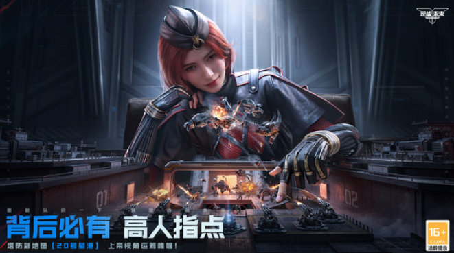 逆战未来端游上线时间曝光1