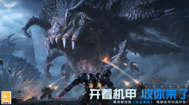 逆战未来端游上线时间曝光3