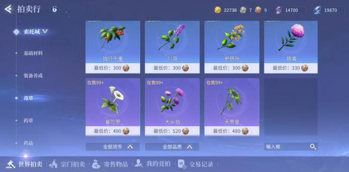 斗罗大陆诛邪传说拍卖行怎么玩_斗罗大陆邪魂兽