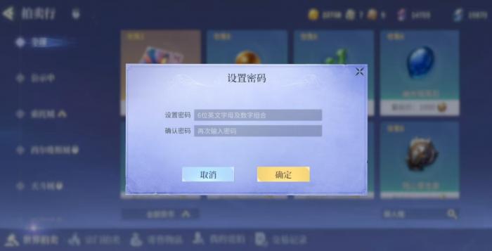 斗罗大陆诛邪传说拍卖行怎么玩3