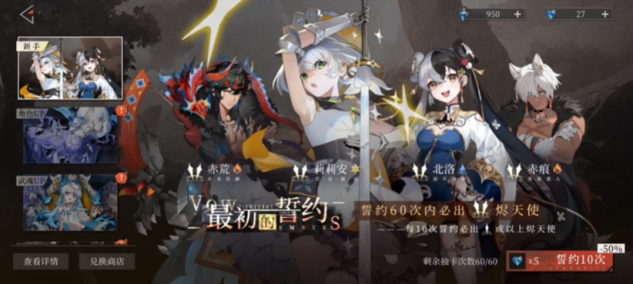 辉烬抽卡概率解析2