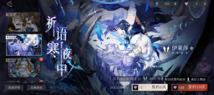 辉烬抽卡概率解析3