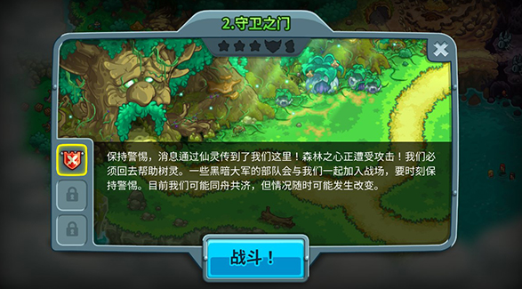 王国保卫战5手游和电脑互通吗2