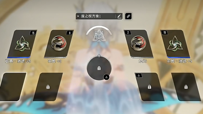 二重螺旋全魔之楔玩法详解3