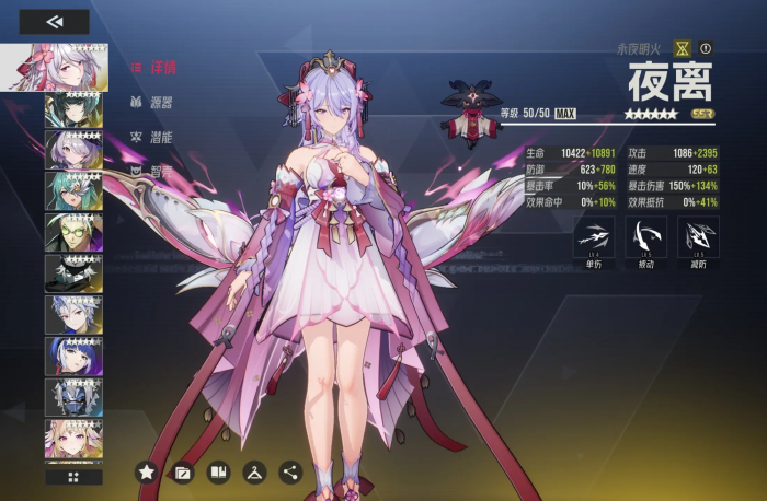 伊瑟最强角色是谁2