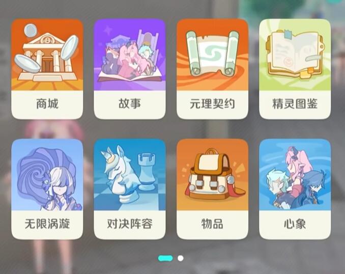 崩坏因缘精灵是抽卡游戏吗1