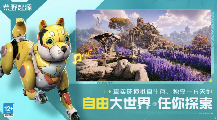 荒野起源储物箱怎么用1