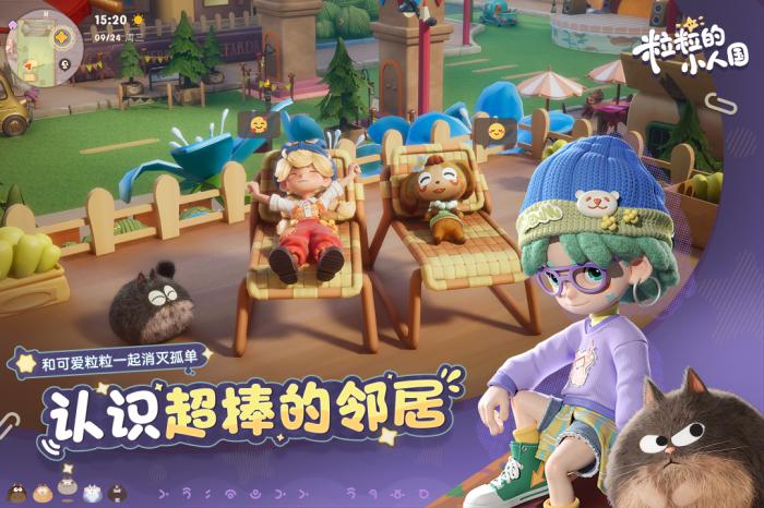 粒粒的小人国玩法揭秘1