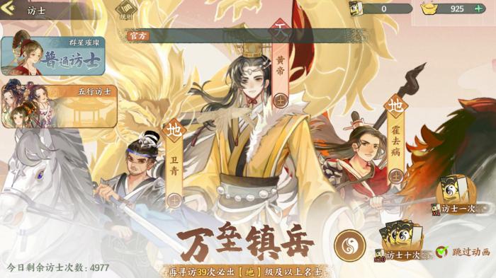 华夏绘世录卡池玩法全解析3