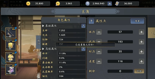 三国志异闻录交易系统详解1