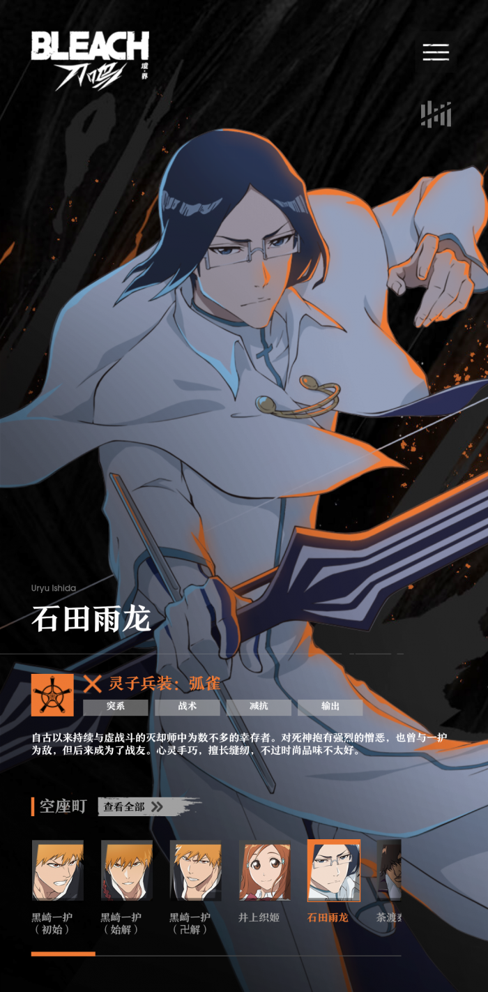 境界刀鸣石田雨龙刻印搭配推荐1