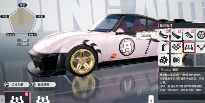 异环改车店改装技巧大揭秘2