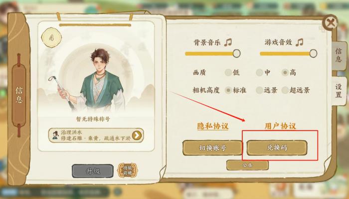 华夏绘世录兑换码大全1