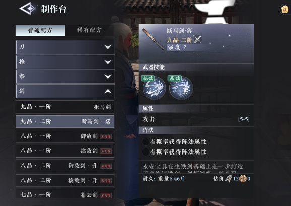 大奉打更人锻造系统详解3