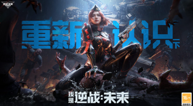 逆战未来怎么查看资格1