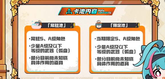 异环手游卡池怎么玩2