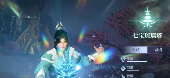 斗罗大陆诛邪传说七宝琉璃技能解析2