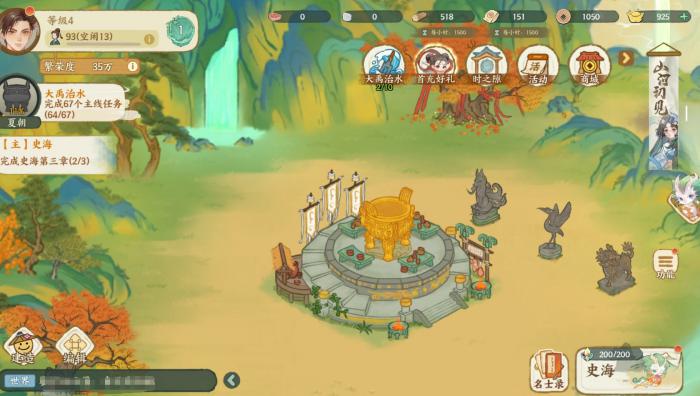 华夏绘世录好玩吗1