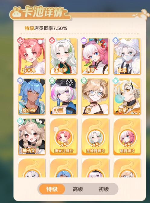 解忧小食光怎么给店员送礼物4