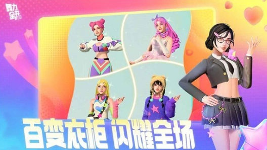 舞力全开派对公测时间曝光2