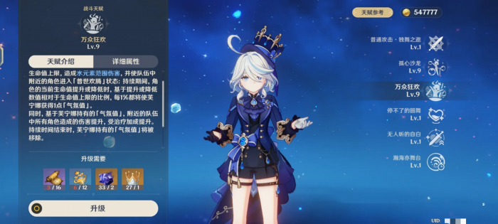 原神6.1复刻角色前瞻3