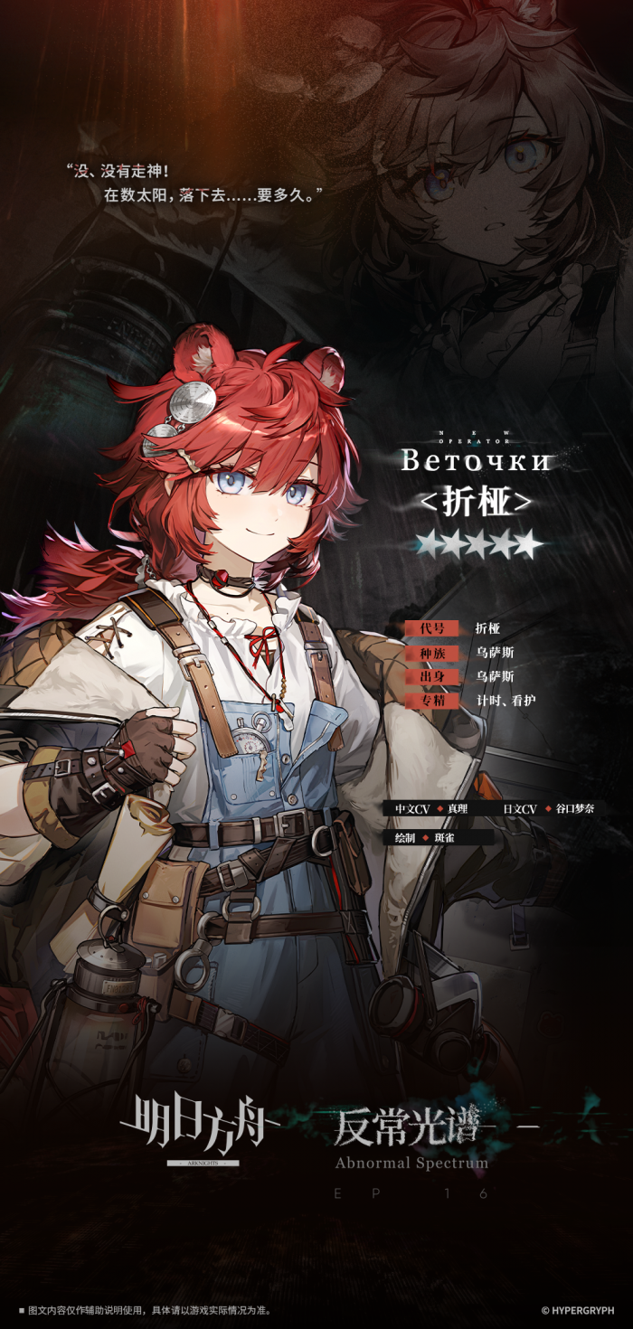 明日方舟折桠强度解析1