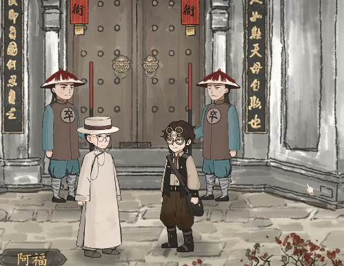 山河旅探全成就攻略3