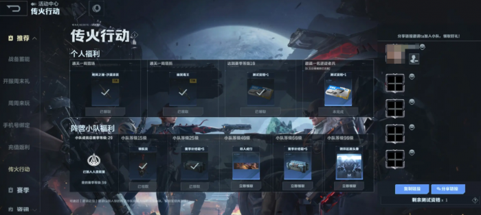 逆战未来怎么查看资格4