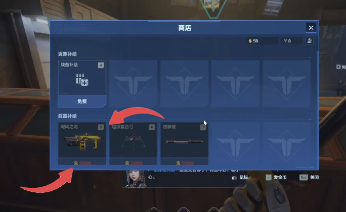 逆战未来怎么发枪2