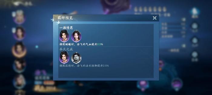 遮天世界涂飞角色解析4