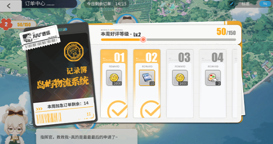 碧蓝航线岛屿计划玩法详解2