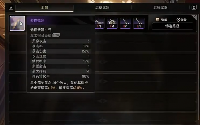 二重螺旋五星武器介绍1