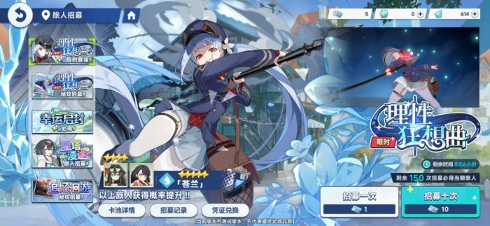 星塔旅人卡池概率解析1