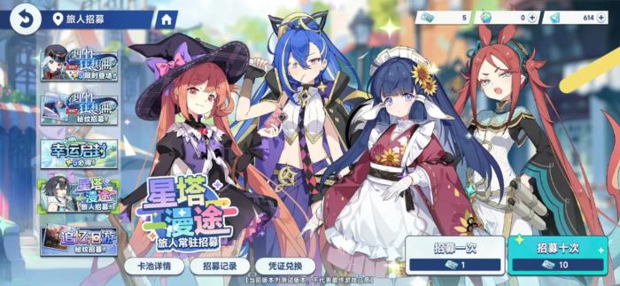 星塔旅人卡池概率解析4