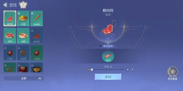 斗罗大陆诛邪传说食物获取全攻略1