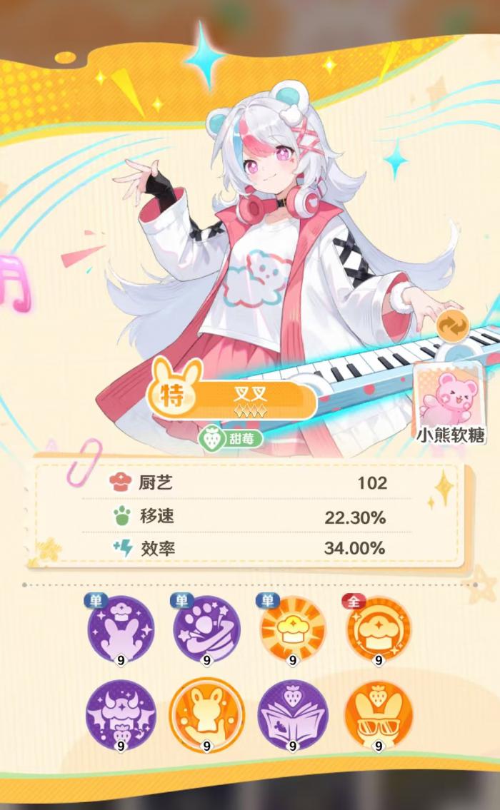 解忧小食光叉叉怎么样1