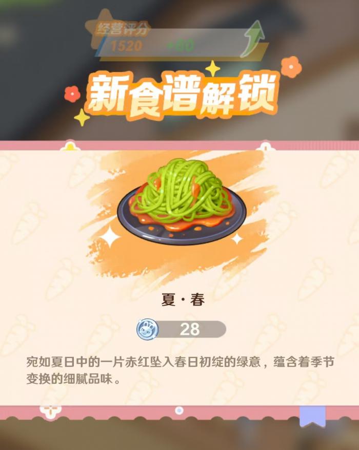 解忧小食光食谱怎么获得2
