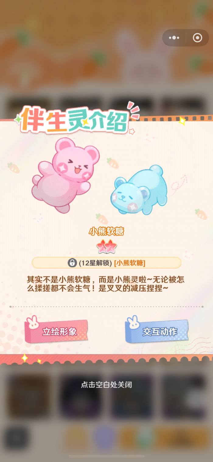 解忧小食光叉叉获取方法全解析2