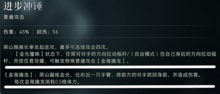 异人之下手游金海擒龙玩法详解1