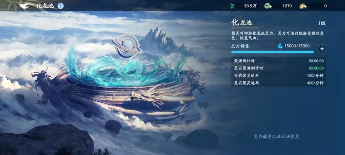 遮天世界仙府有什么用4