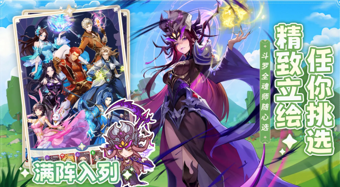 口袋斗罗大陆技能书怎么用1